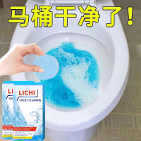 [补贴10%]马桶除臭除异味泡腾片厕所除垢尿渍洁厕灵去黄神器清洁清香12片