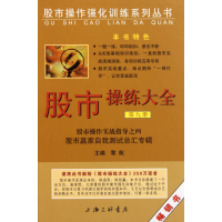 音像操练大全(9)(精)/操作强化训练系列丛书黎航