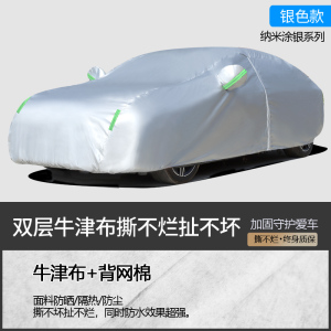 [补贴10%]汽车车衣车罩通用防晒防雨雪隔热遮阳冬季加厚防冰雹全罩车套外罩