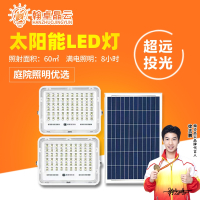 翰卓晶云 太阳能超亮室内外防水大功率LED照明路灯一拖二50W HZ-598S-038