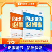 [双科]数学+语文 七年级下 [正版]学而思学而思同步培优必刷题初中数学语文英语物理中考重点同步题型练习能力提升提升解题