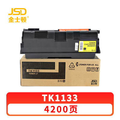 金士顿 硒鼓TK1133适用1040 1060DN 1025MFP 1125MFP 支