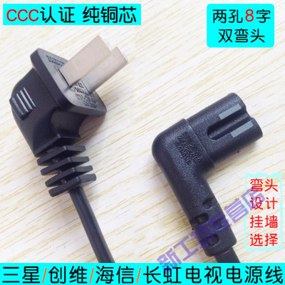 苏宁放心购三星创维海信TCL尔长虹液晶电视机加长电源线2孔8字通用双弯头3米默认颜色黑色三星3M黑色三星3M