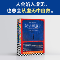 音像就让雨落下(美)保罗·鲍尔斯