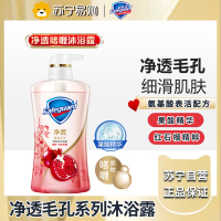 舒肤佳净透啫喱沐浴露 红石榴香780g 含果酸 男女士通用