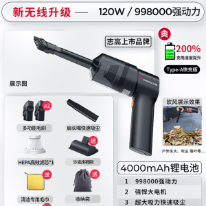 [补贴10%]志高车载吸尘器车用无线充电汽车家用大吸力功率小型手持迷你
