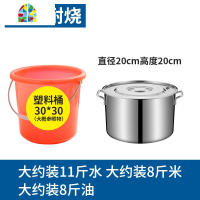 商用不锈钢桶带盖不锈钢汤桶加厚加深大汤锅大容量储水桶圆桶油桶 FENGHOU 直径40cm高40cm汤桶