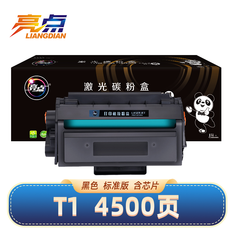 亮点硒鼓T1适用得力P2500DN/M2500D/2500AD/P2500黑色 支