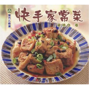 正版新书]快手家常菜——现代人食谱梁琼白9787501930975