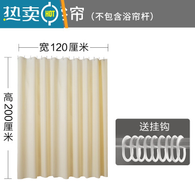 敬平[米素]浴帘套装防水加厚 卫生间浴室帘隔断帘 免打孔挂帘子