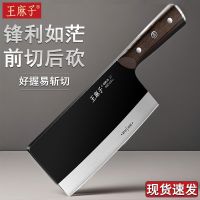 王麻子菜刀家用刀具锋利切片两用厨师专用刀不锈钢斩切刀X8169