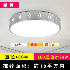 苏宁放心购 LED吸顶灯 简约现代圆形客厅卧室灯厨房阳台圆灯走廊过道楼梯灯具