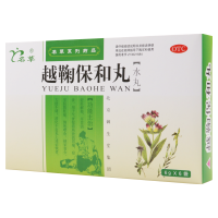 [10盒]名草越鞠保和丸6g*6袋/盒*10盒用于气食郁滞所致的胃痛症见院腹胀痛