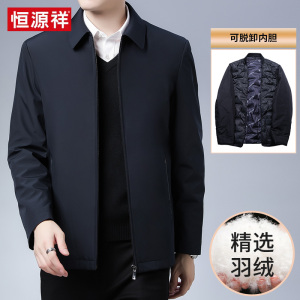 恒源祥男士羽绒服冬季厚款活里活面中老年人保暖冬装短款夹克外套