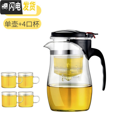 三维工匠泡茶壶耐热高温玻璃过滤内胆茶水分离冲茶茶具套装花茶杯 [750单壶]+[4个把手杯]