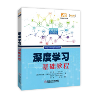 音像深度学习基础教程阿努拉格.巴德瓦杰
