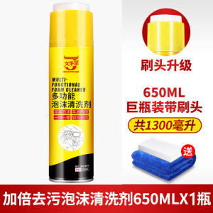 [补贴10%]汽车内饰清洗剂免洗用品强力去污洗车液皮顶棚多功能泡沫清洁神器