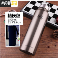 三维工匠304全钢盖不锈钢保温杯大容量1.5户外运动旅行水壶带茶漏1000 1500枪灰色送杯刷杯套