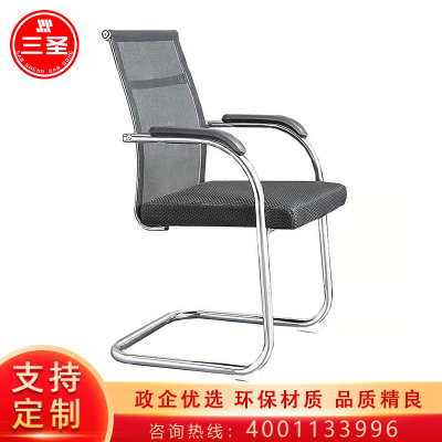 三圣 办公家具弓形办公椅椅子椅家用电脑椅简约靠背久坐舒适麻将网布透气椅会议椅