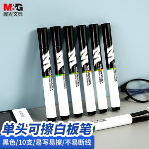 晨光(M&G)AWMY2201白板笔10支/盒水性可擦红蓝黑教学易擦笔儿童彩色黑板笔办公用品文具画板笔写字板笔粗头