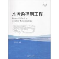 水污染控制工程(MPR) 博库网_109_305