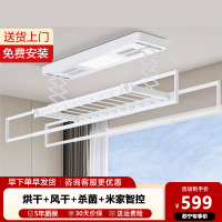 [苏宁严选]邦云电动晾衣架智控遥控升降阳台智能自动晒衣架凉衣杆机