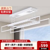 [苏宁严选]邦云电动晾衣架智控遥控升降阳台智能自动晒衣架凉衣杆机