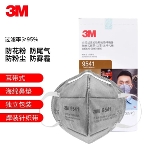 3M9541/9542/9541V/9542V口罩防尘甲醛PM2.5装修雾霾活性炭口罩装修防沙尘面罩