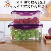 厨房冰箱长方形保鲜盒微波耐热塑料饭盒食品餐盒水果收纳密封盒 敬平 1.1+2.2升紫色两个装厨房收纳盒