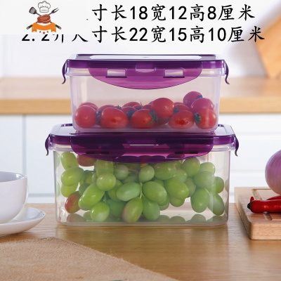 厨房冰箱长方形保鲜盒微波耐热塑料饭盒食品餐盒水果收纳密封盒 敬平 1.1+2.2升紫色两个装厨房收纳盒