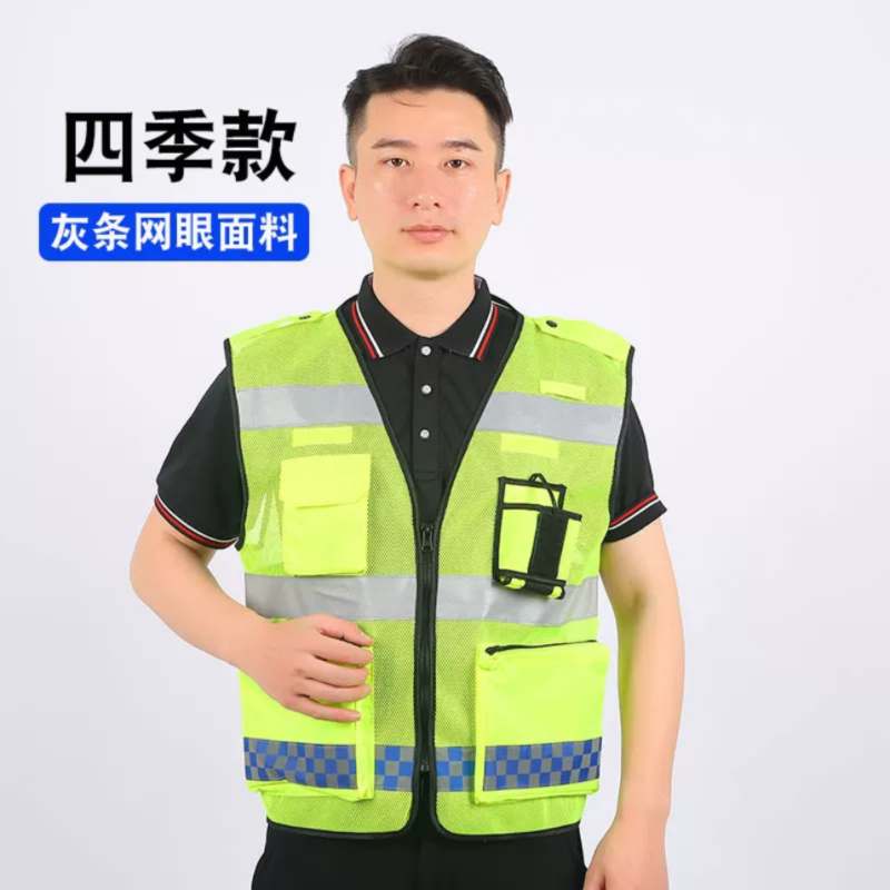 安吉宝反光背心夏季网格透气款