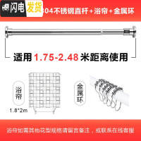 三维工匠浴帘杆免打孔伸缩杆窗帘杆晒衣杆子撑杆套装晾衣架升缩 [套装]304螺柱款1.75-2.48m+浴帘1.8*晾衣杆