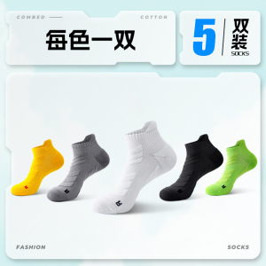 舒跑专业跑步袜马拉松运动袜男款春夏季减震耐磨防滑透气吸汗吸湿跑步袜子短筒训练袜