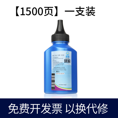 适合联想m7206w碳粉lj2205w粉墨碳墨黑白激光打印机LT201硒鼓墨盒墨粉鼓粉一体机复印机m7256whf