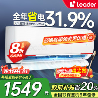 统帅(Leader)海尔智家出品1.5匹空调P新一级变频节能挂机自清洁贴以旧换新KFR-35GW/05LKG81TU1