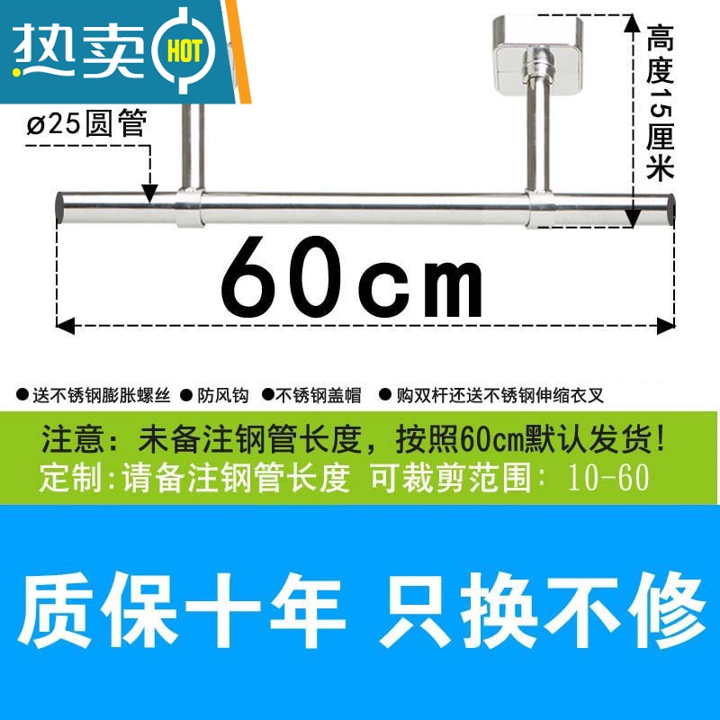 敬平加厚不锈钢阳台晾衣杆固定式晾衣架单双杆墙顶装挂衣杆吊座晒衣杆 杆60cm-高15cm[新加厚吊座]
