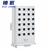 锁匠 手机保管柜