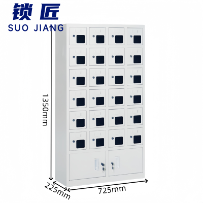锁匠 手机保管柜