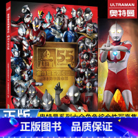 奥特曼视觉志(55周年纪念版) [正版]4册德凯奥特曼的识字书籍大全集带拼音认读故事儿童绘本0到3-4-5-6-8周岁幼