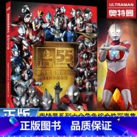 奥特曼视觉志(55周年纪念版) [正版]4册德凯奥特曼的识字书籍大全集带拼音认读故事儿童绘本0到3-4-5-6-8周岁幼