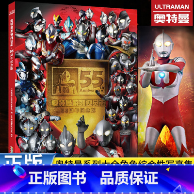 奥特曼视觉志(55周年纪念版) [正版]4册德凯奥特曼的识字书籍大全集带拼音认读故事儿童绘本0到3-4-5-6-8周岁幼