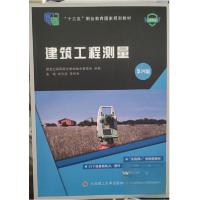 正版新书](高职高专)建筑工程测量(第四版)(""十三五""职业教育