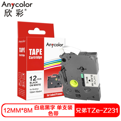 欣彩 TZe-Z231色带(色带架含芯)黑色单支装(适用兄弟PT-E115 PT-P900)色带芯:12mm*8m