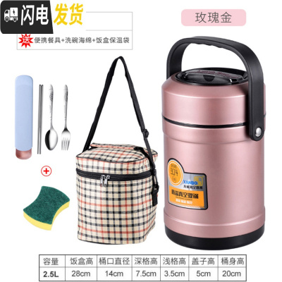 三维工匠304不锈钢真空超长保温桶便携饭盒3层便当盒大容量分格上班带饭桶 2.5[玫瑰粉]+餐具+保温袋