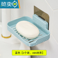 敬平免打孔香皂盒壁挂式粘贴卫生间置物架家用盒子肥皂盒墙上沥水免钉 蓝色[3个装ABS材质]