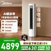 [官方旗舰店]美的空调2匹p新一级能效立式柜机酷省电Ultra酷省电技术KFR-51LW/N8KS1-1U以旧换新