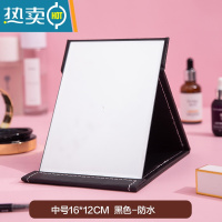 敬平镜子化妆镜折叠台式便携随身高清学生宿舍公主女大小号桌面梳妆镜 中号[黑色]180°折叠便携式用镜