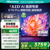 海信电视E7N Pro 55英寸信芯芯片H6 U+Mini LED黑曜屏 300Hz高刷DeepSeekAI