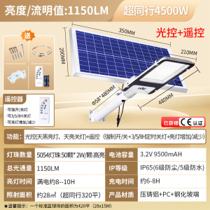 雷士照明太阳能灯户外灯家用庭院灯超亮防水室外灯新农村大功率路灯
