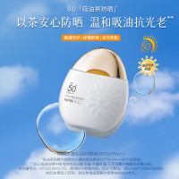 韩后水嫩轻盈防晒霜乳液SPF50+50g 美白保湿隔离紫外线男女旅行太阳蛋